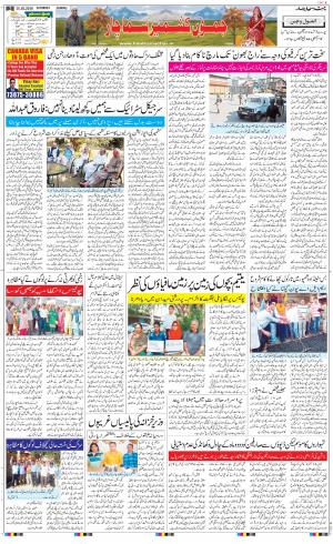 The Daily Hindsamachar Jammu