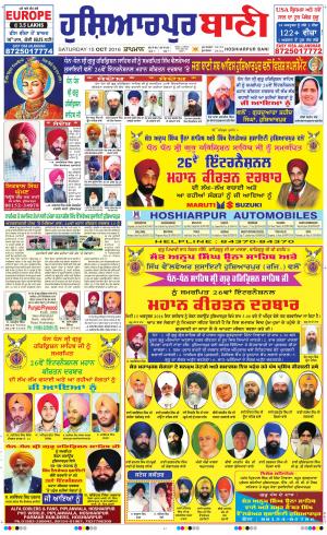  Hoshiarpur Bani