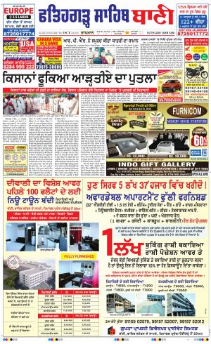  Fatehgarh Sahib Bani