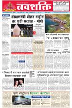 Navshakti Epaper