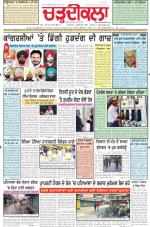 Charhdikala Newspaper (Punjab) 