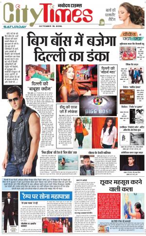The Navodaya Times Magazine 