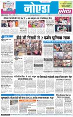 The Navodaya Times Noida