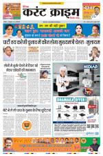 Dainik Current Crime