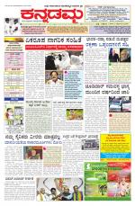 Kannadamma Daily Hubli