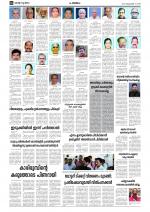 Keralabhooshanam (Thiruvalla Edition)