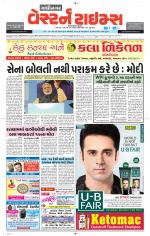 Gandhinagar Guj. - Discontinued