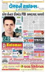 Ahmedabad Gujarati (Morning Daily)