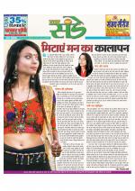 Star Samachar Sunday