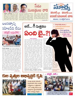 Saturday,Oct 15,2016