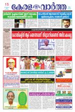 KeralaVartha