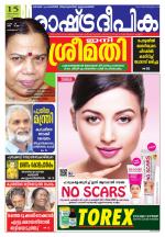 Rashtradeepika Palakkad