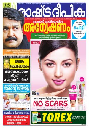 Rashtradeepika Thrissur 15-10-2016