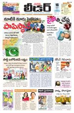 Leader Telugu Daily