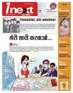 Gorakhpur Hindi ePaper, Gorakhpur Hindi Newspaper - InextLive