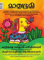Mathrubhumi Weekly