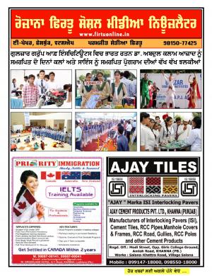 Firtu Social Media News Letter - 15/10/2016