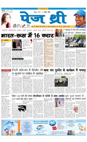 Page Three 16 October 2016