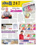 Nagarkurnool District