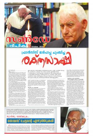 sunday deepika 16 october 2016