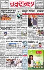 Charhdikala Newspaper (Punjab) 