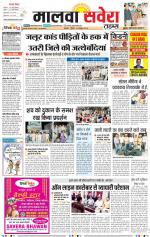Malwa Savera - Old