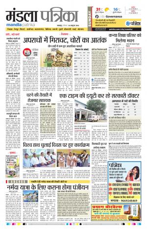 mandla patrika
