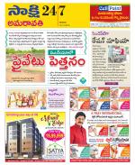 Guntur Amaravathi District