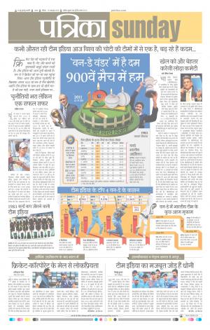 Tikamgarh patrika