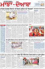 Punjabi Tribune (Majha/Doaba)