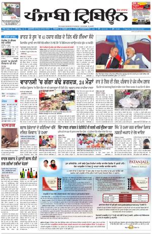 PT_16_october_2016_Delhi