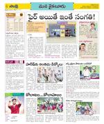 Krishna Constituencies