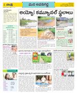 Vijayawada City Constituencies