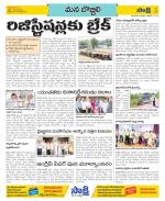 Vijayanagaram Constituencies