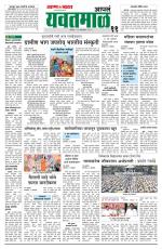 Yavatmal-Wardha Edition