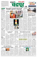 Chandrapur Edition
