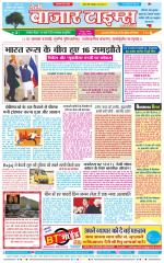 Daily Bazar Times