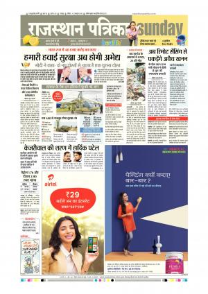 Udaipur Daak Edition