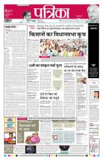 Patrika Bhilai