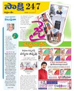 Komaram Bheem District