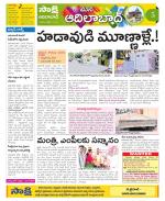 Adilabad Constituencies