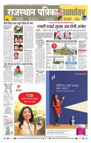 Hanumangarh Rajasthan Patrika