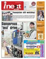 Kanpur Hindi ePaper, Kanpur Hindi Newspaper - InextLive