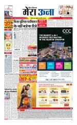 Divya Himachal Dharamsala +Mera Una +Aastha