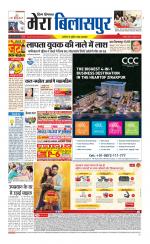 Divya Himachal Dharamsala+Mera Bilaspur +Aastha