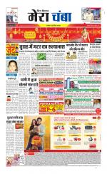 Divya Himachal Dharamsala+Mera Chamba+Aastha