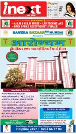 Jamshedpur Hindi ePaper, Jamshedpur Hindi Newspaper - InextLive