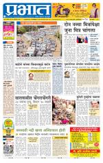 पुणे शहर आवृत्ती