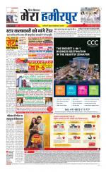 Divya Himachal Dharamsala+Mera Hamirpur +Aastha