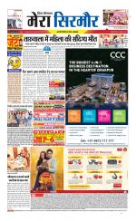 Divya Himachal Shimla+Mera Sirmour +Aastha 